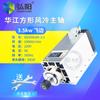 Motor de fuso de máquina de gravação Huajiang 1,5/2,2/3,2/5,5 kW, eixo resfriado a água de alta velocidade, acessórios para máquina de gravação, conjunto completo
