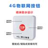 Botão de Alarme de Emergência 4G Interfone de Voz All Netcom, Suporta Telefone SMS APP e Software de Computador