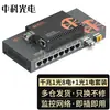 Transceptor de Fibra Óptica Monomodo de Fibra Única Gigabit Zhongke Optoelectronics 1 Óptico 4 Eléctricos + 1 Par Óptico 1 Eléctrico