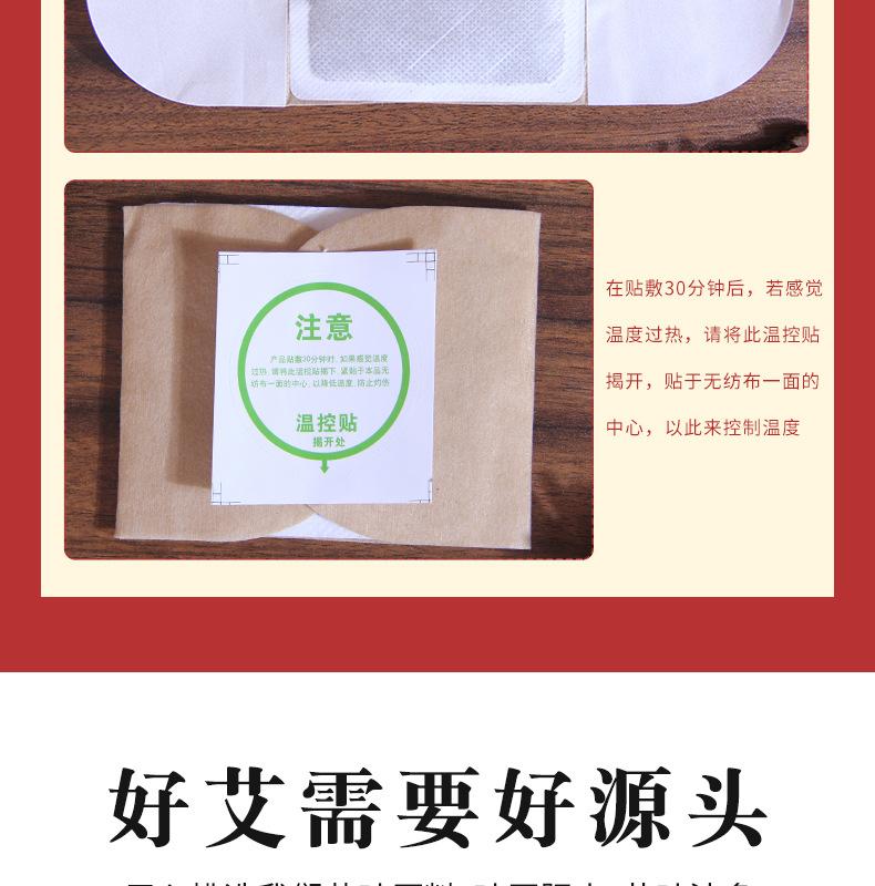 鑫艾堂-艾草暖灸贴_04.jpg