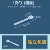 Pin Dou 1g Cuchara de Plástico Cuchara Pequeña Cuchara Medidora Pequeña Cuchara de Plástico Desechable Empaquetada Individualmente Cuchara Medidora