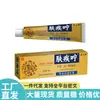 Vendas Diretas da Fonte, Dropshipping, Produtos Populares, Atacado, Pomada para Doenças de Pele Miao San Shu