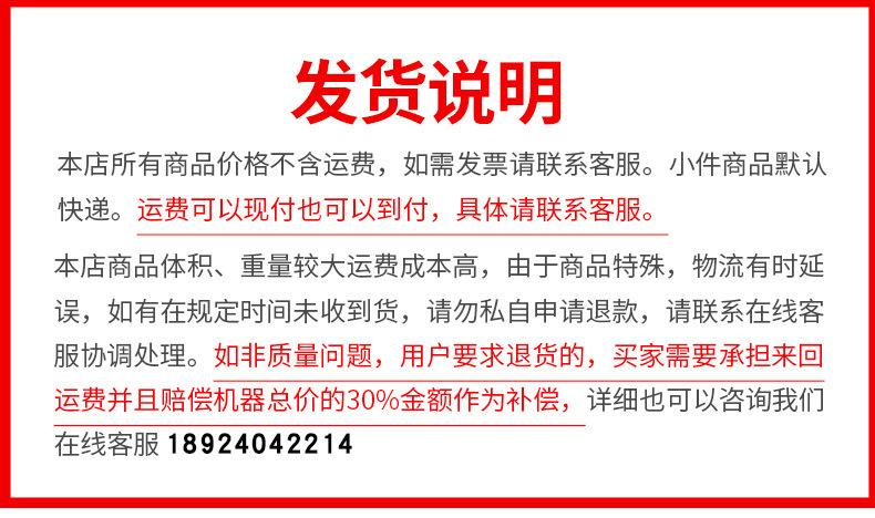 新款面条机详情页_19_副本苏