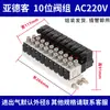 Grupo de Válvulas Solenoides Airtac 4V210-08 Isla de Válvulas Solenoides Neumáticas Control Neumático Grupo de Válvulas Modulares