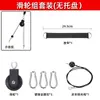 Accesorios de Modificación de Equipo de Fitness Casero Bricolaje en Casa Polea de Acero Cable de Acero Máquina de Jalón Alto para Dorsales Máquina de Pec Deck