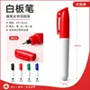 Marcador de pizarra blanca mini borrable punta fina color para profesor bolígrafo de entrenamiento oficina marcador a base de agua fácil de escribir bolígrafo de escritura ecológico