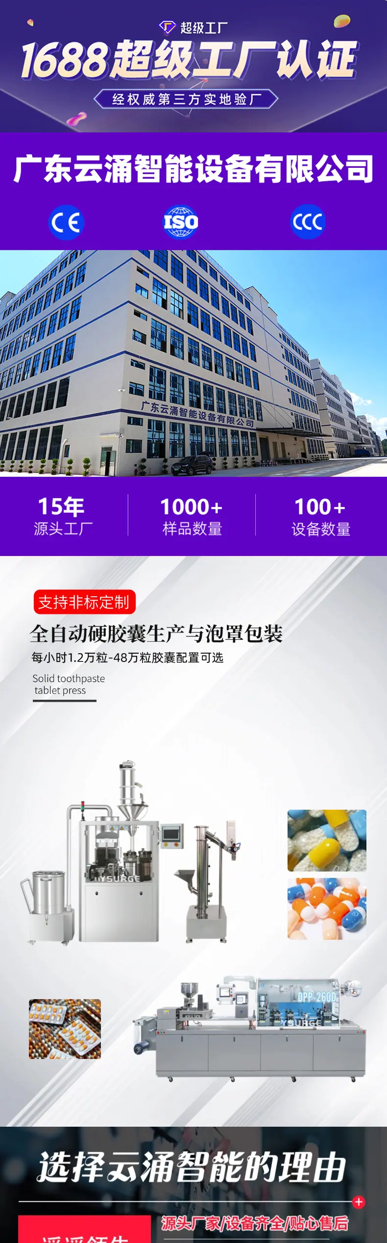 胶囊机生产线5_01.jpg