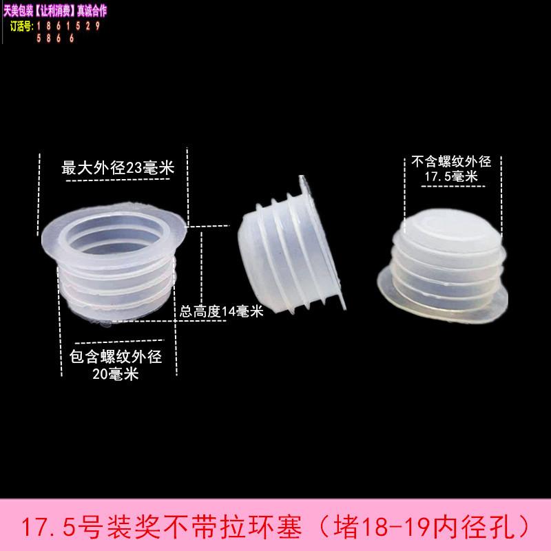 17.5号装奖不带拉环_副本