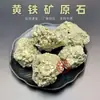 Piedra Cruda de Pirita Natural Peruana, Pirita del Mentiroso, Espécimen de Enseñanza de Mineral de Hierro, Adorno Decorativo, Venta al por Mayor desde el Fabricante