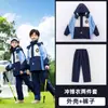Nuevo Conjunto de Uniforme Escolar para Estudiantes de Primaria, Ropa para Eventos Deportivos de Primavera y Otoño, Conjunto de Uniforme para Estudiantes de Secundaria Inferior, Uniforme de Jardín de Infancia