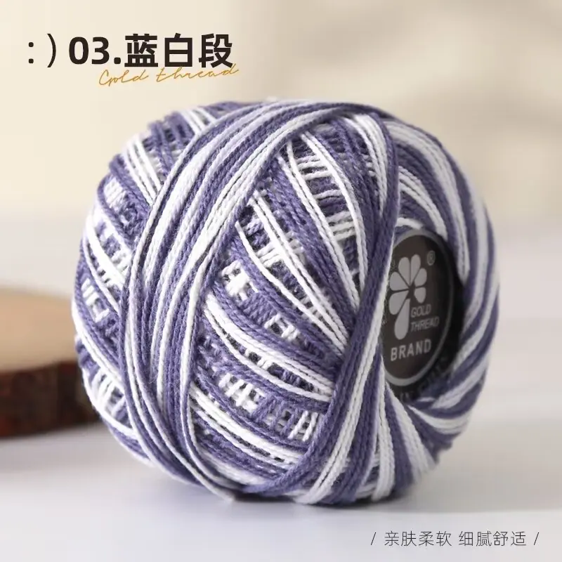 纯棉段染蕾丝线3元一团 单团小色卡03.蓝白段.jpg