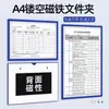 Portatarjetas Magnético para Papel A4, Cubierta Magnética Dura de Plástico Transparente Hueca, Formulario de Inspección de Equipo, Bolsa para Tarjetas de Tablero de Exhibición, Documento