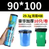 Bolsas de basura grandes al por mayor engrosadas extra grandes para hoteles propiedad saneamiento super grandes bolsas de plástico desechables bolsas de basura grandes