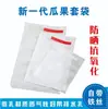 Bolsas No Tejidas para Frutas, Bolsas para Uvas para Protección contra Pájaros e Insectos, Bolsas Impermeables para Frutas con Cordón, Bolsas de vivero para Huertos en Stock