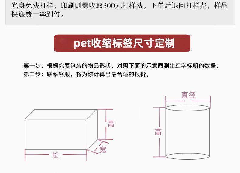pet收缩标签_06.jpg