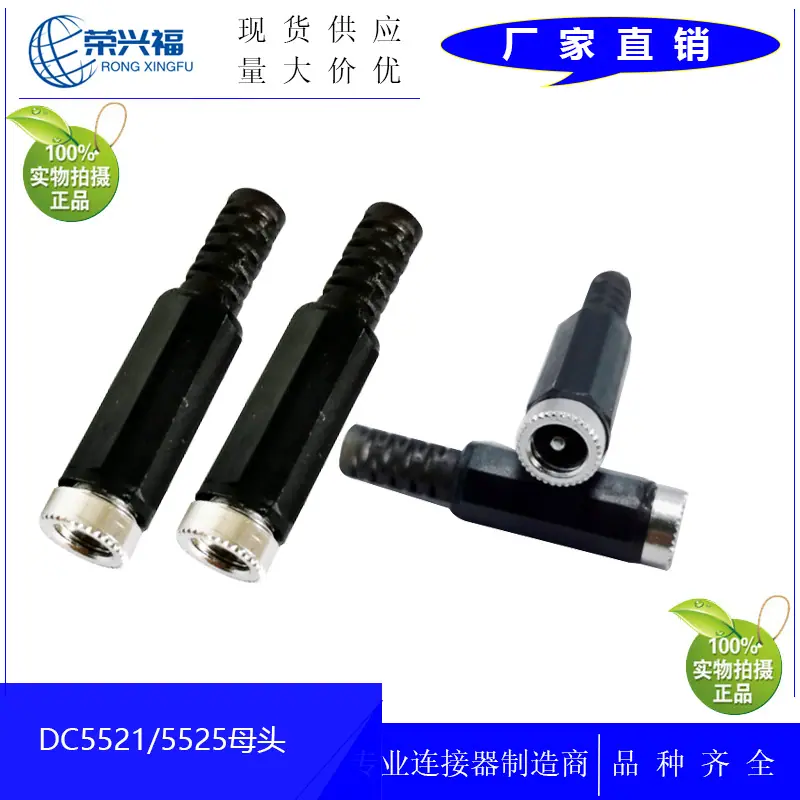 DC5521 5525母头八角帽管A.jpg