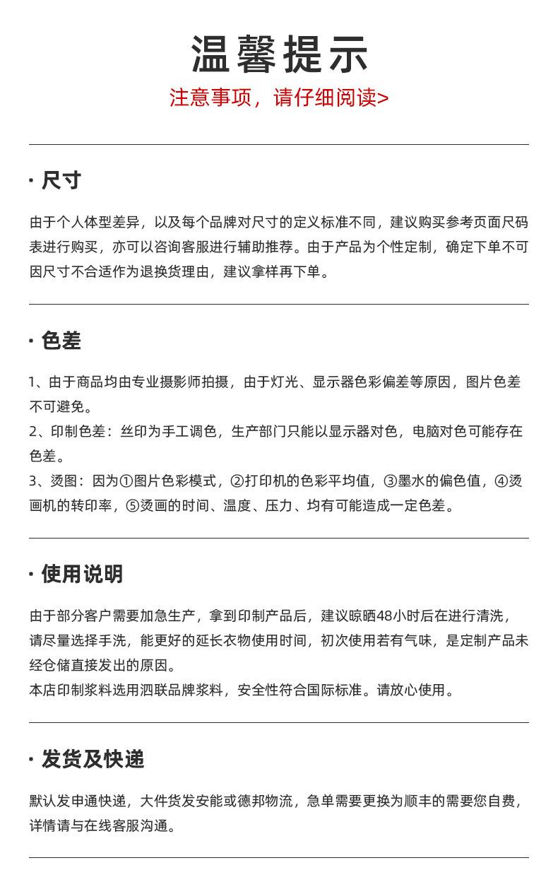 温馨提示.jpg