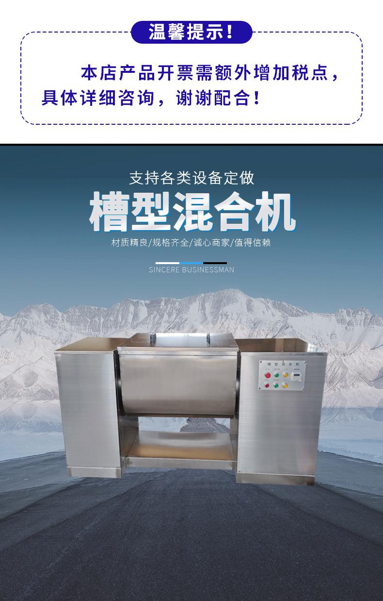 槽型混合机