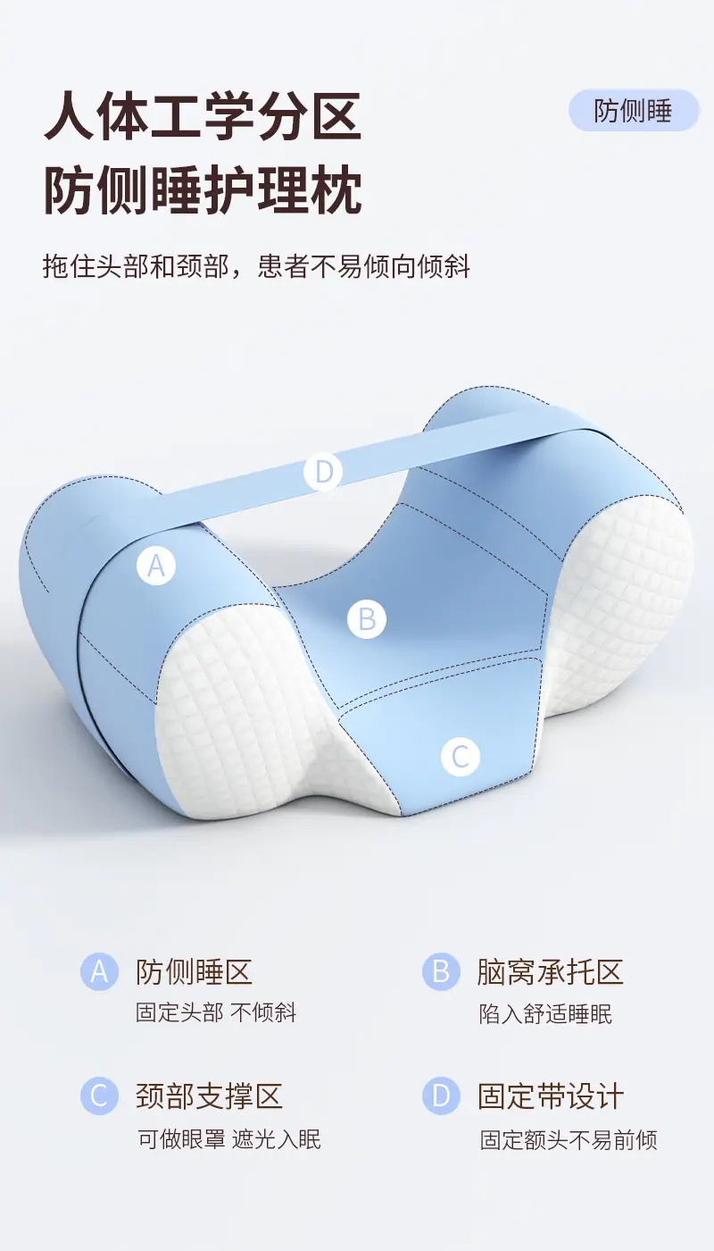 固定矫正睡姿护脖子记忆枕