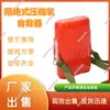 Auto-Resgatador de Oxigênio Comprimido Inteligente para Mineração Guohua com Especificações Completas Zyx60 Auto-Resgatador Isolado de Oxigênio Comprimido