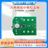 Lámpara con Sensor de Movimiento Corporal Humano para Pasillo de Escaleras Placa de Circuito Pequeños Electrodomésticos Producción Solución de Diseño Pcba Sensor Sensible y Bajo Consumo de Energía