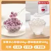 Bolas de gelatina rellenas de camote morado, perlas de boba explosivas, ingredientes para postre de té con leche, gelatina de taro, gelatina de hielo, ingredientes para ensalada de frutas
