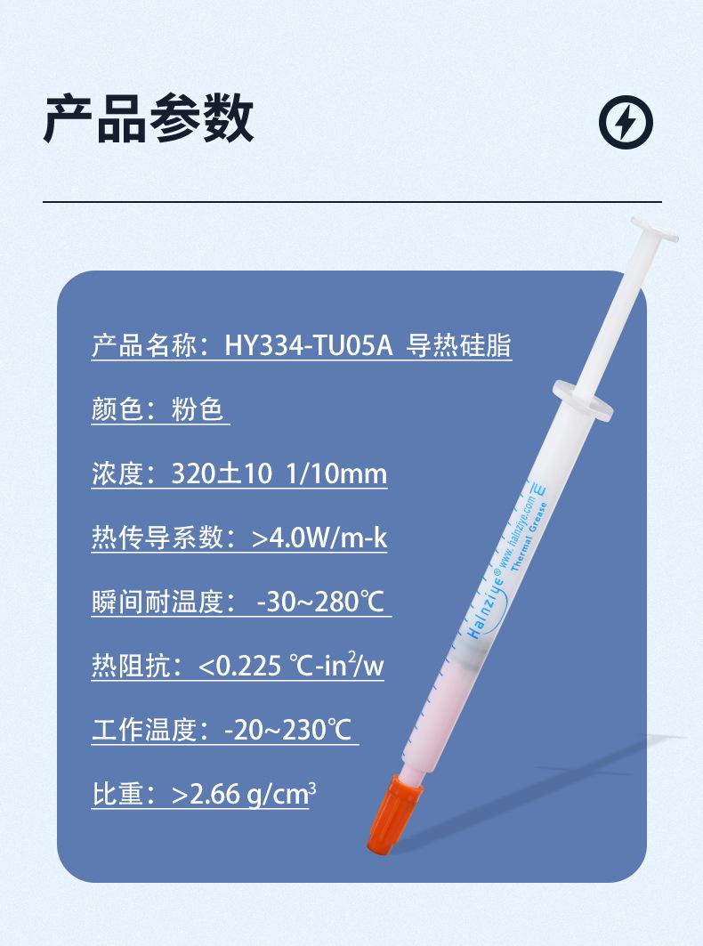 HY334-TU05A详情_03.jpg