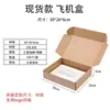 Caja de Embalaje Cuadrada para Avión, Caja de Embalaje para Entrega Express, Caja de Papel Kraft, Caja Kraft KK de Tres Capas Extra Dura, Caja de Cartón Corrugado
