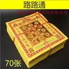Queimar papel papel amarelo papel amarelo adoração ancestral Limpeza de túmulos dinheiro de papel de túmulo papel amarelo 30 maços podem ser lote misto