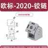 Bisagra de Actividad 20/3030/4040 Conector Perfil de Aluminio Accesorios Cualquier Ángulo Aleación de Zinc con Manija de Ajuste
