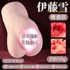 Copa de Avión Qianyin, molde de genitales y glúteos femeninos, juguetes sexuales para adultos, muñeca inflable, modelo de mujer joven, masturbador masculino, obra maestra de anime