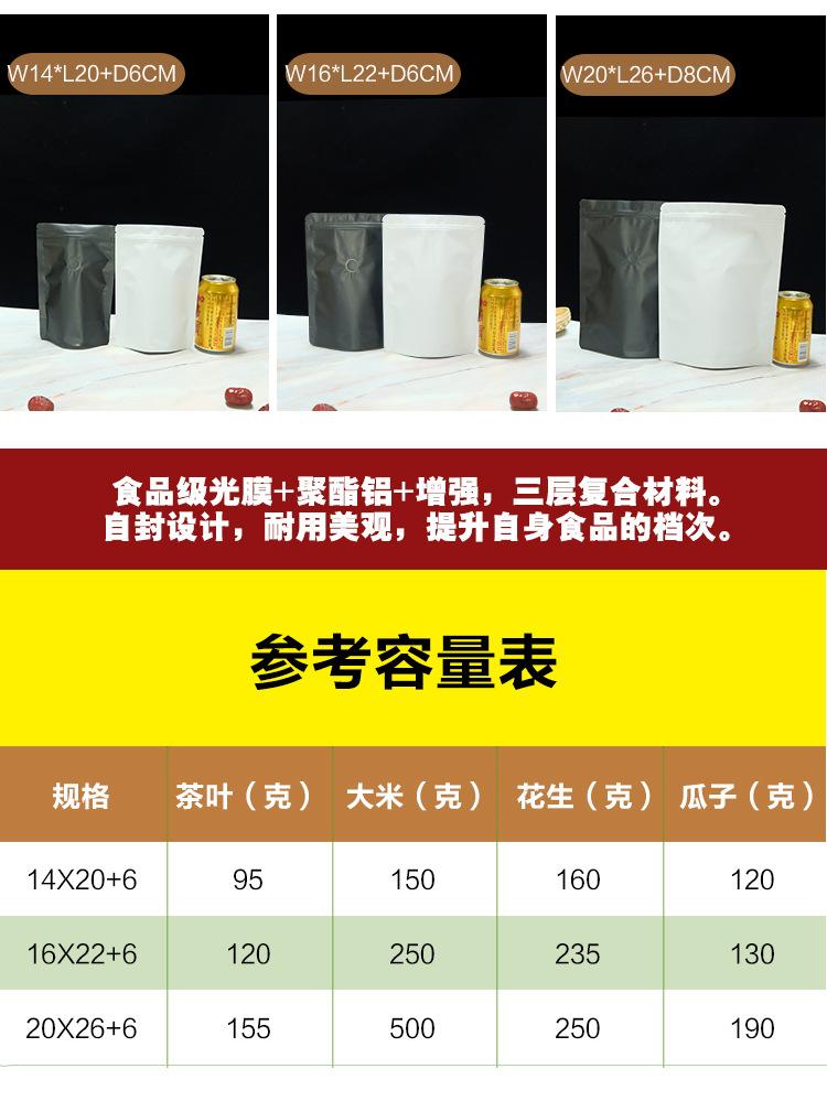 黑白自立透气孔自封袋_07.jpg