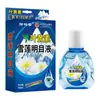Conta de Vídeo Ali Pharmacy Douyin Kuaishou Fabricante Duoduo Atacado Dropshipping Luteína Flor de Neve Líquido Clareador para Olhos 15ml