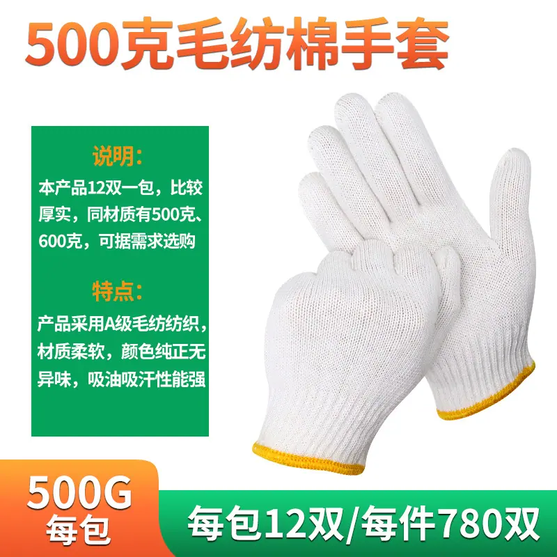 14-500克毛纺