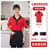 Camisetas de trabalho para restaurante com logo estampado, uniformes de verão de manga curta para funcionários de restaurante, loja de hot pot e churrascaria, atacado para homens e mulheres