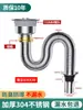 Accesorios para Tubería de Desagüe de Fregadero de Cocina, Tapón de Desagüe de Fregadero, Colador de Fregadero de Acero Inoxidable, Juego Completo