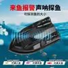 Barco de Cebo de Posicionamiento de 7.4V Barco con Control Remoto con Retorno Automático, Barco de Cebo de Tres Compartimentos, Buscador de Peces Sonar Inalámbrico, Detector de Peces Submarino