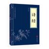 El Clásico de los Tres Caracteres de Cientos de Apellidos El Arte de la Guerra de Sun Tzu y las Treinta y Seis Estrategias del Tao Te Ching Libro de Estudios Chinos Traducción y Anotaciones 22 Volúmenes