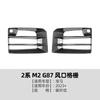 Adequado para Grade de Ventilação Frontal Faca de Vento Adesivo de Carro Acessórios de Modificação Externa para Bmw Série 2 Bmw M2 G87 2023+