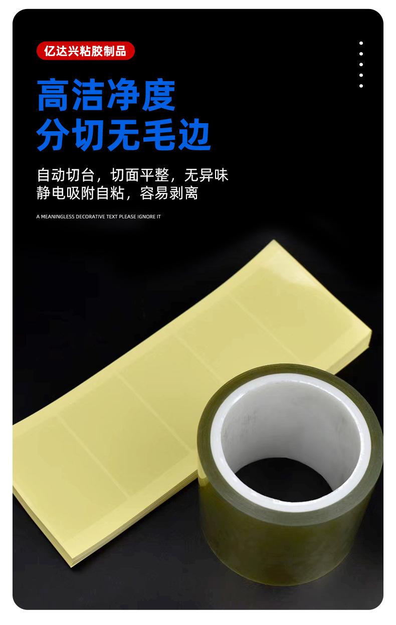 PET防尘防刮保护膜_10