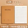 Caderno Kraft 32K Atacado Alunos do Ensino Fundamental Livro de Lição de Casa Espessado Uniforme Diário do Ensino Médio Papelaria de Exercício