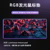 Alfombrilla de ratón luminosa estilo tecnología RGB, Gaming de alta gama, Alfombrilla de teclado extragrande, Tapete de escritorio impermeable personalizado