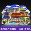 Imanes de Nevera de Estilo Tendencia Nacional de la Universidad de Tsinghua, la Universidad de Pekín, la Universidad Jiao Tong de Shanghái, la Universidad de Fudan, la Universidad de Nankín y la Universidad de Wuhan, con Monumentos de Ciudades como Souvenirs de Viaje