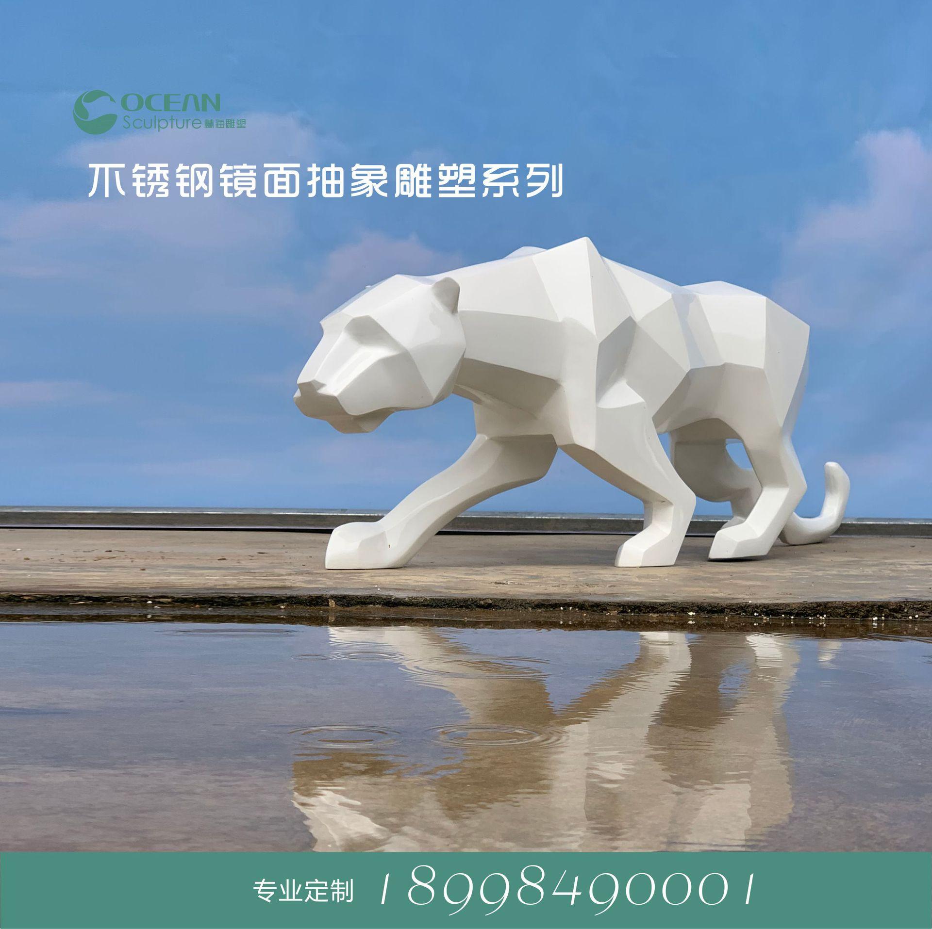 玻璃钢白豹02