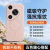 Adecuado para funda de teléfono Huawei P70Pro, accesorio magnético para teléfono de silicona flocado, cubierta de teléfono suave y amigable con la piel