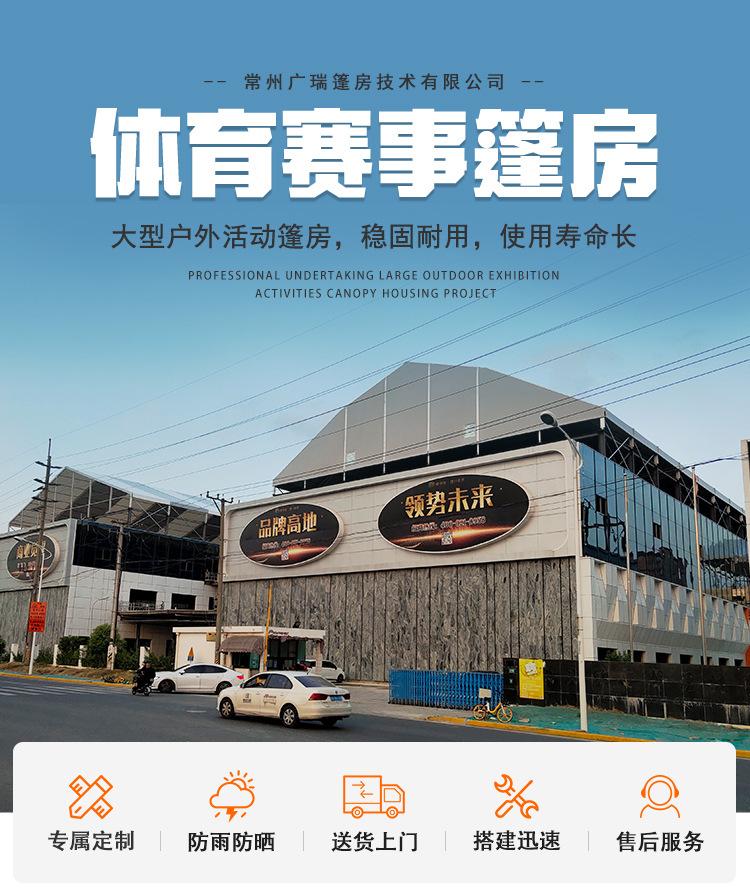 体育篷房_01.jpg
