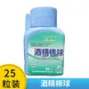 Bolas de Algodón con Yodo Médico, Bolas de Algodón con Alcohol, 25 Piezas en una Botella con Pinzas, Marca de Dispositivo Médico Jingtangquan