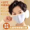 Máscara Caliente y Orejeras Todo en Uno para Niños y Niñas para Ir a la Escuela, A prueba de Viento, Transpirable, Protección para los Oídos, Máscara a Prueba de Polvo para Otoño e Invierno, Lavable