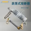 Portafusible de Baja Tensión 10-35Kv Rw12-12/200A, Cerámica Silicona Hgrw-35 Exportación Transfronteriza