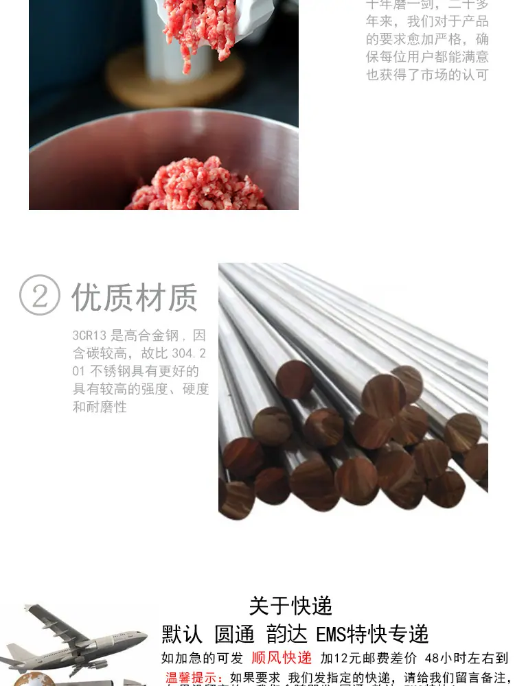 绞肉机刀片_04